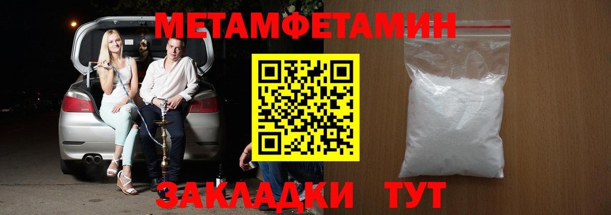 Ноябрьск  Amphetamine Розовый  АМФЕТАМИН  Вход с VPN 