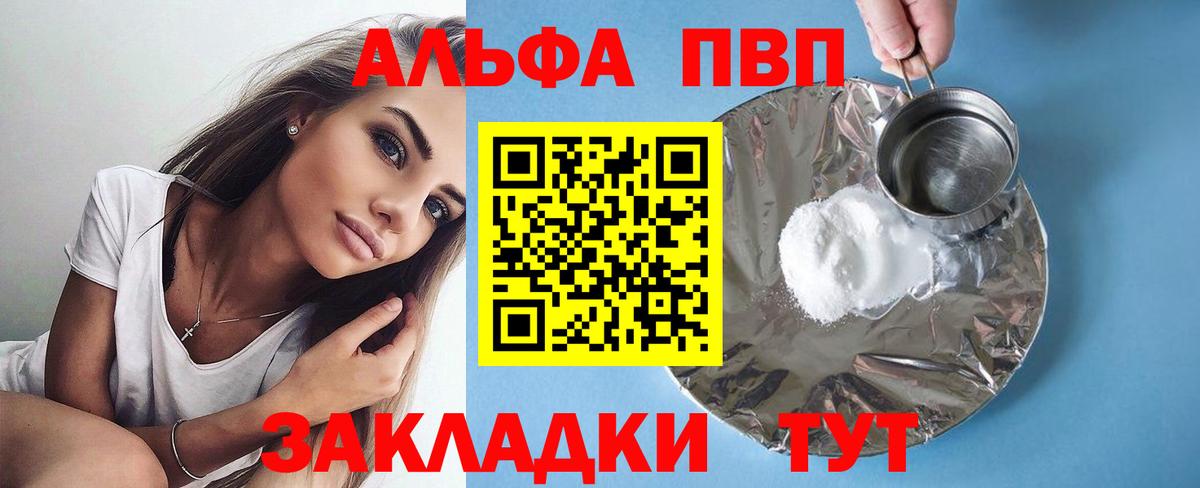 Альфа ПВП мука Ноябрьск