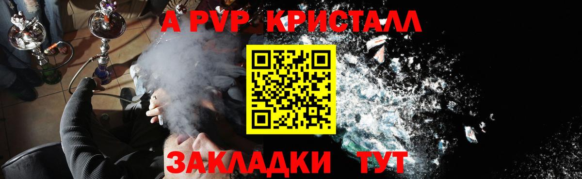 цены наркотик  Alpha PVP  A-PVP СК КРИС  Вход с VPN  APVP мука  Ноябрьск 
