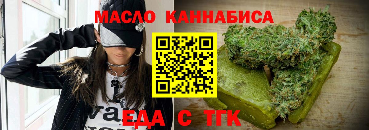 Печенье с ТГК конопля  Вход с VPN  Ноябрьск 