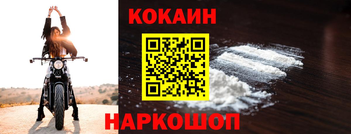 КОКАИН FishScale  наркотики  Cocaine 98%  КОКАИН  Ноябрьск  Вход с VPN 