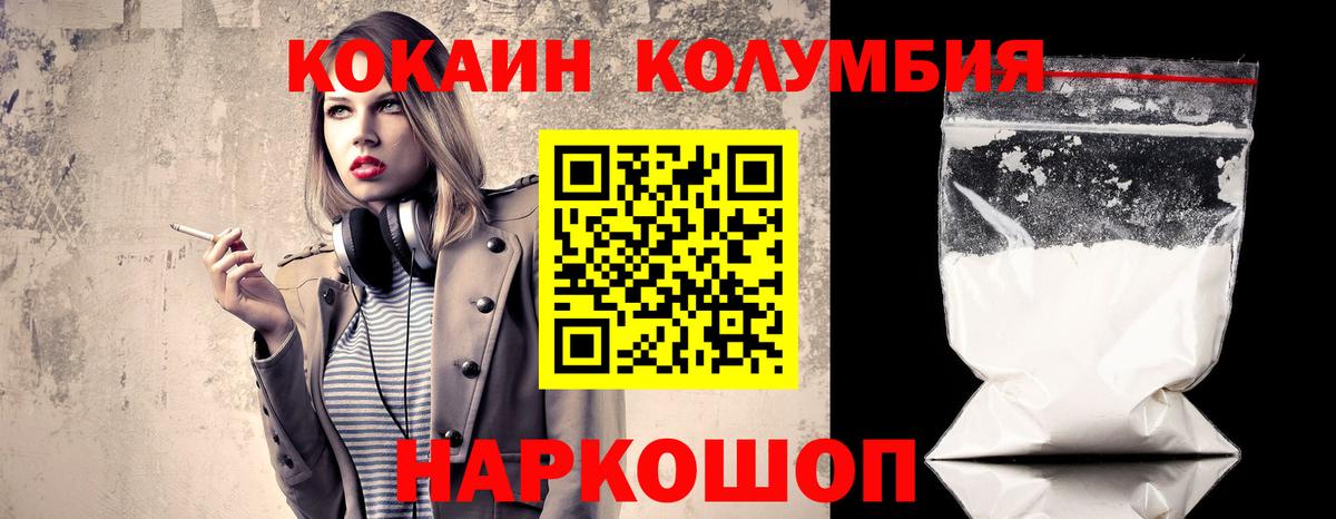 КОКАИН FishScale Ноябрьск