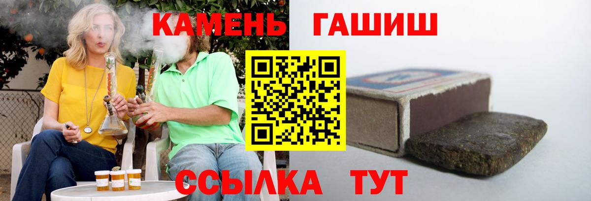 Гашиш гашик Ноябрьск