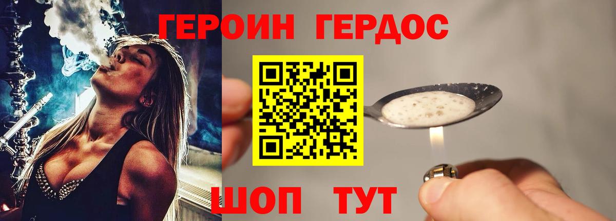 Ноябрьск  Героин  Вход с VPN  ГЕРОИН гречка 