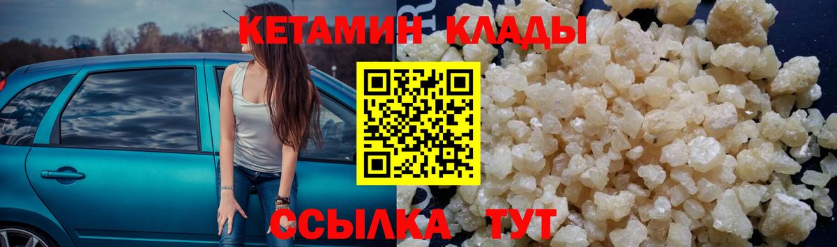 Ноябрьск  Кетамин VHQ  КЕТАМИН VHQ  Вход с VPN 