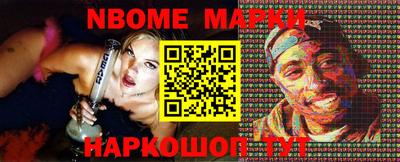 марки nbome Бугуруслан