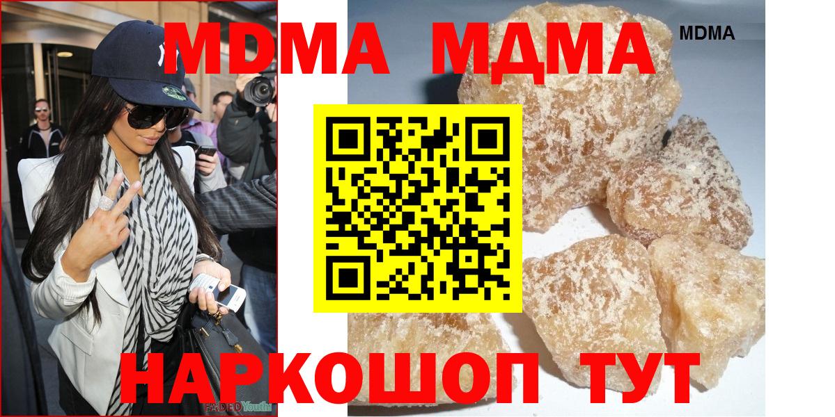MDMA молли  Вход с VPN  МДМА VHQ  Ноябрьск 
