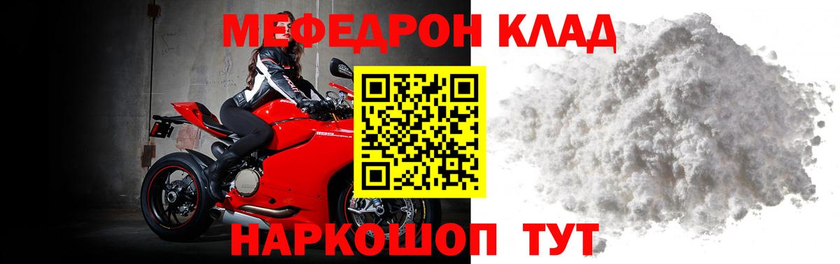 Мефедрон мука Ноябрьск