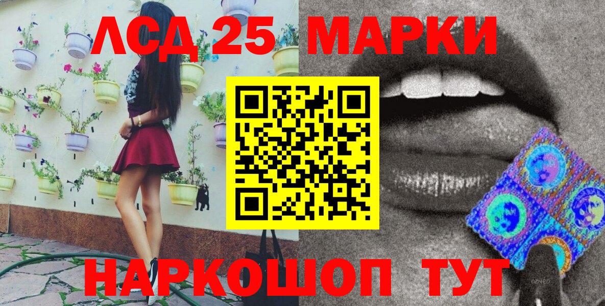 Марки 25I-NBOMe 1500мкг  Марки 25I-NBOMe 1500мкг  Ноябрьск  Вход с VPN 