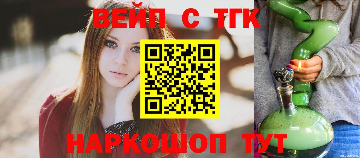 Дистиллят ТГК THC oil  Вход с VPN  Ноябрьск  ТГК вейп 